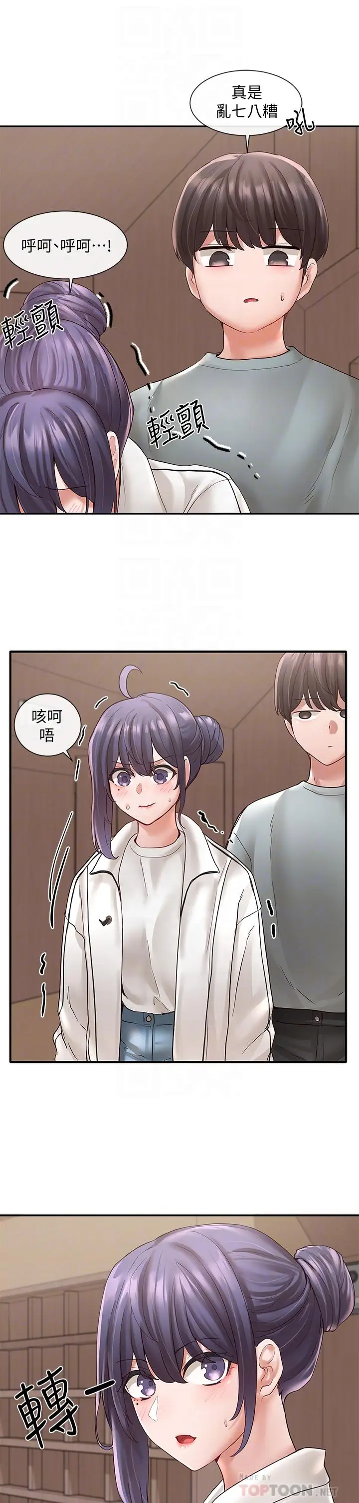 漫画《社团学姊》第64话第8张图