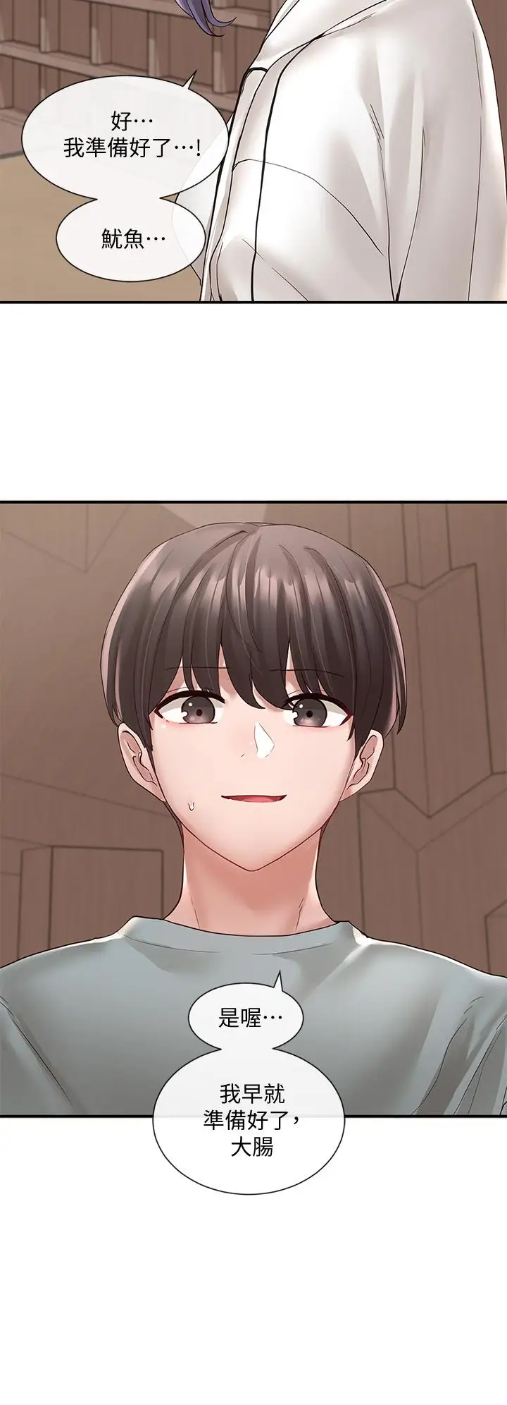 漫画《社团学姊》第64话第9张图