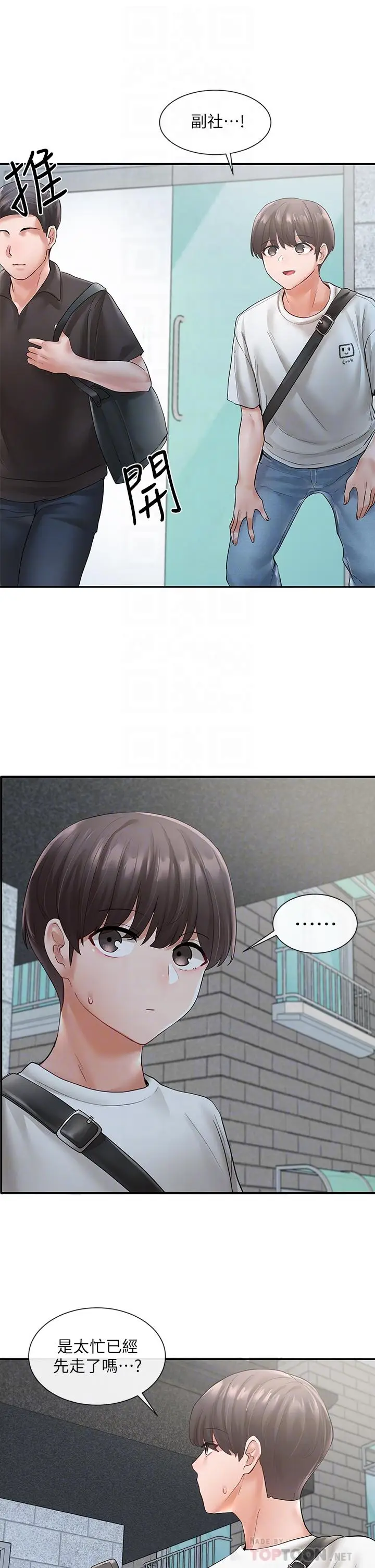 漫画《社团学姊》第65话第14张图