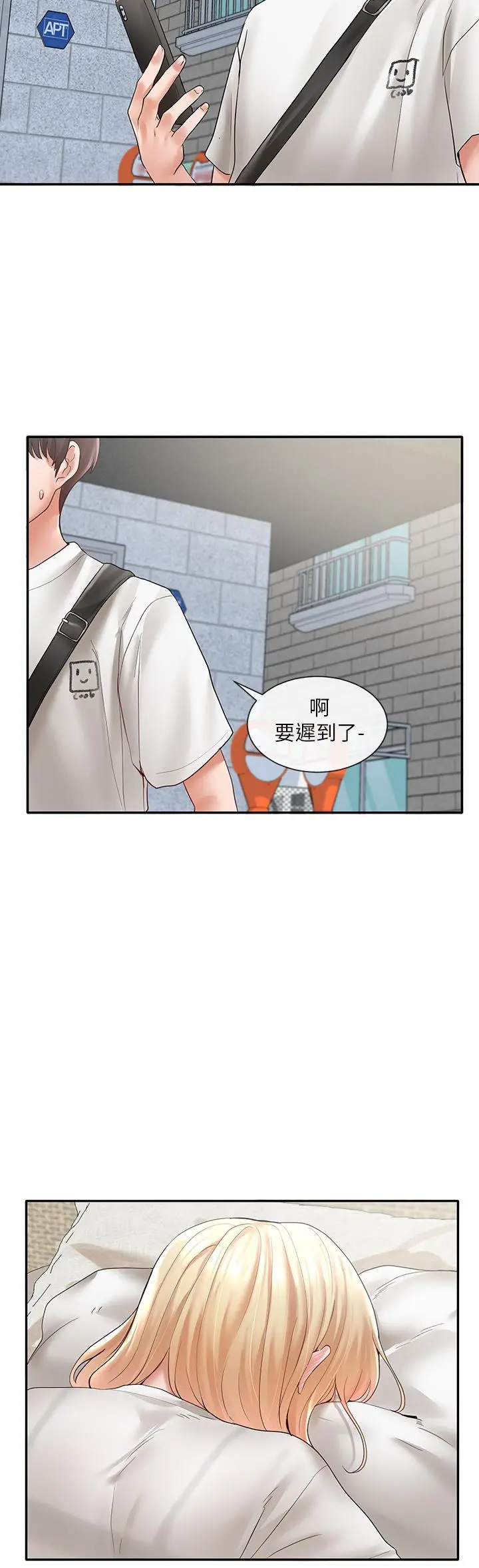 漫画《社团学姊》第65话第15张图