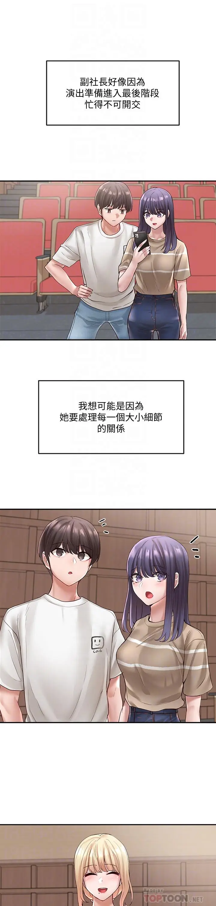 漫画《社团学姊》第65话第16张图
