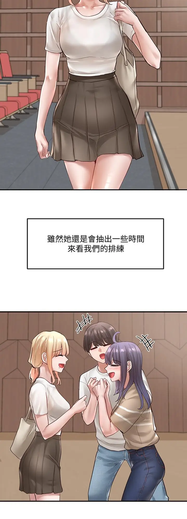 漫画《社团学姊》第65话第17张图