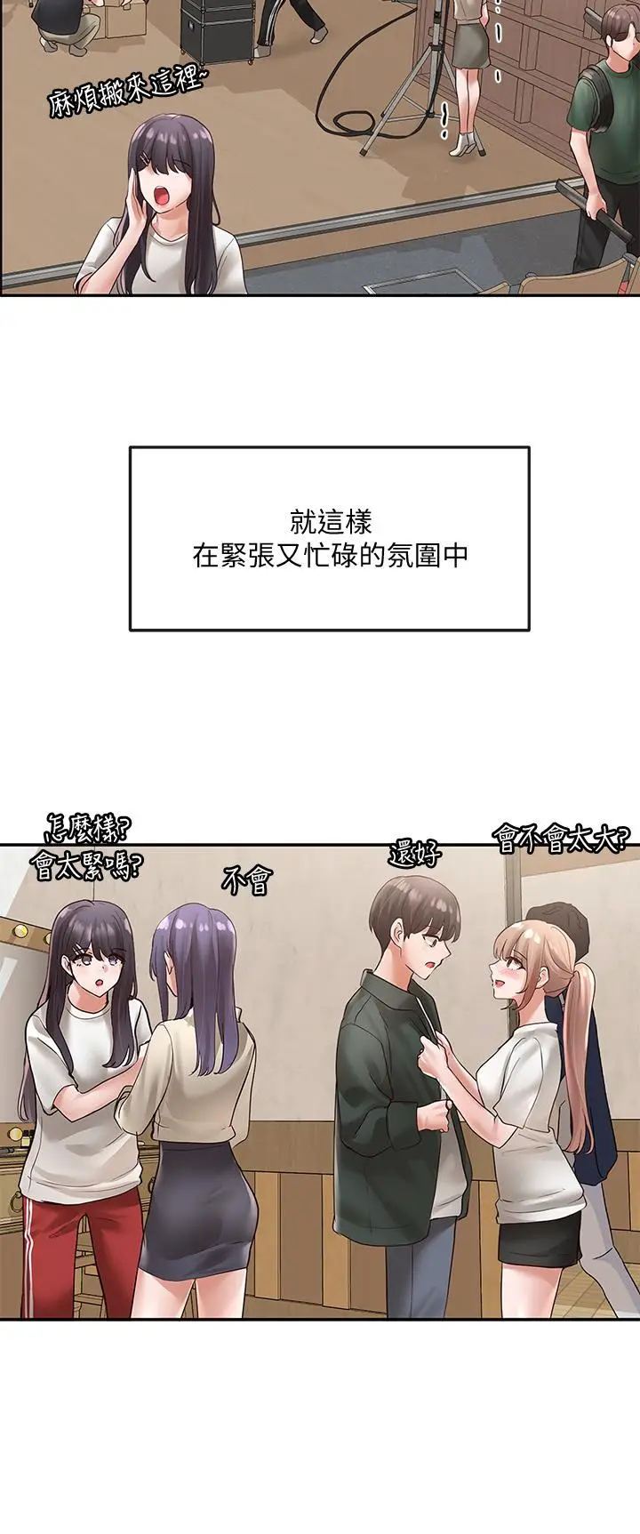 漫画《社团学姊》第65话第19张图