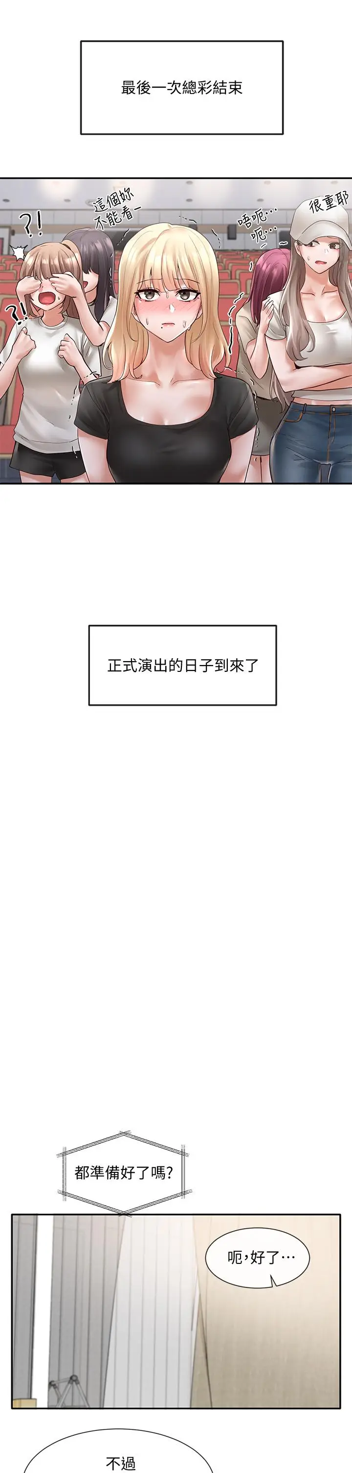 漫画《社团学姊》第65话第20张图