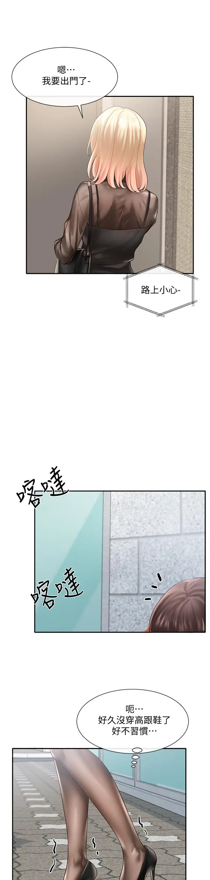 漫画《社团学姊》第65话第23张图