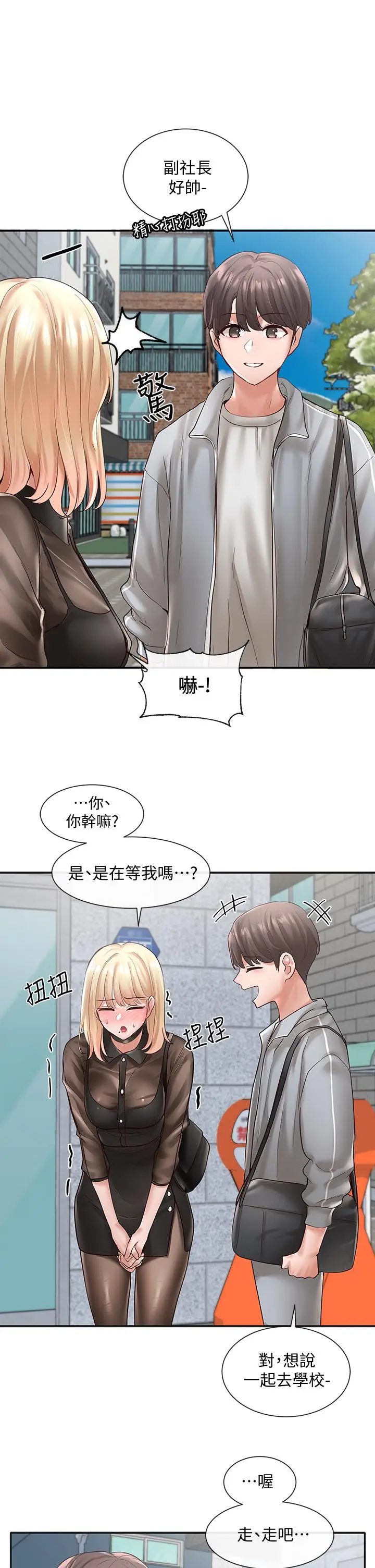 漫画《社团学姊》第65话第25张图