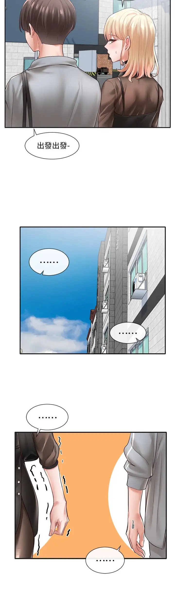 漫画《社团学姊》第65话第26张图