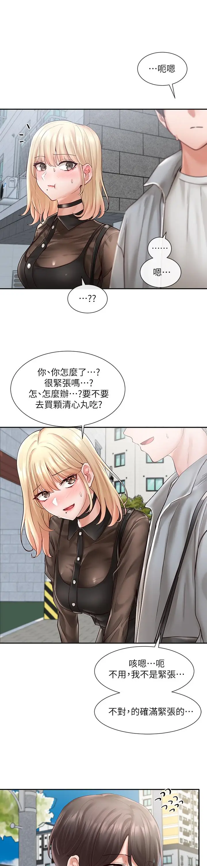漫画《社团学姊》第65话第27张图