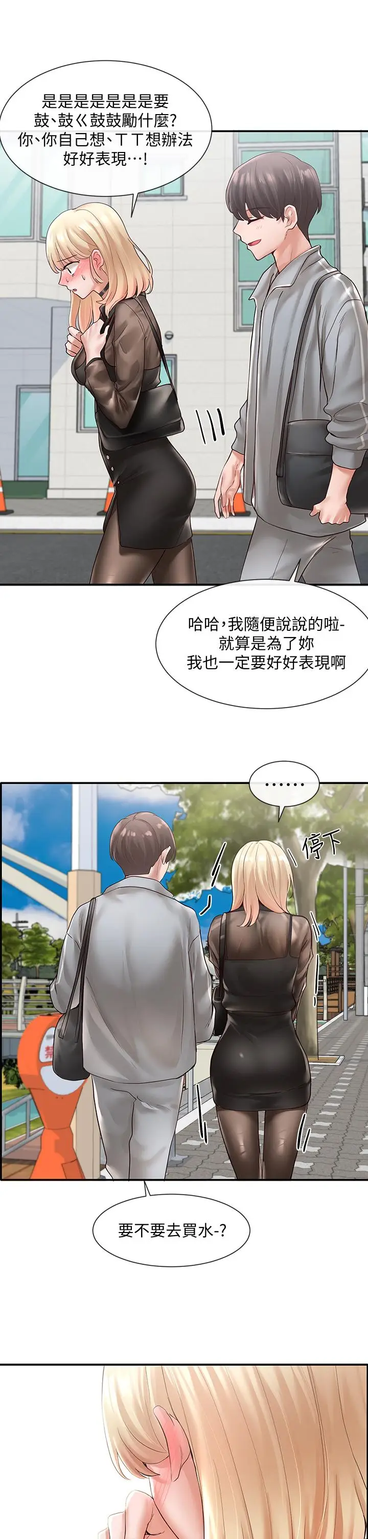 漫画《社团学姊》第65话第31张图