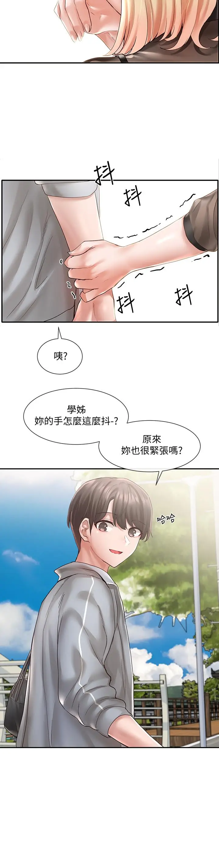漫画《社团学姊》第65话第32张图