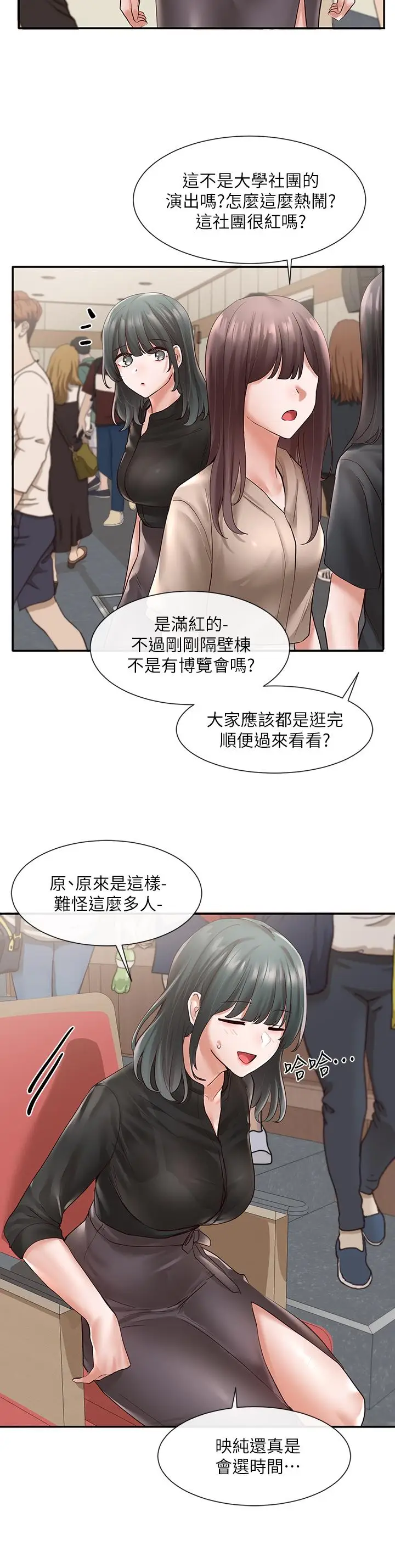 漫画《社团学姊》第65话第36张图