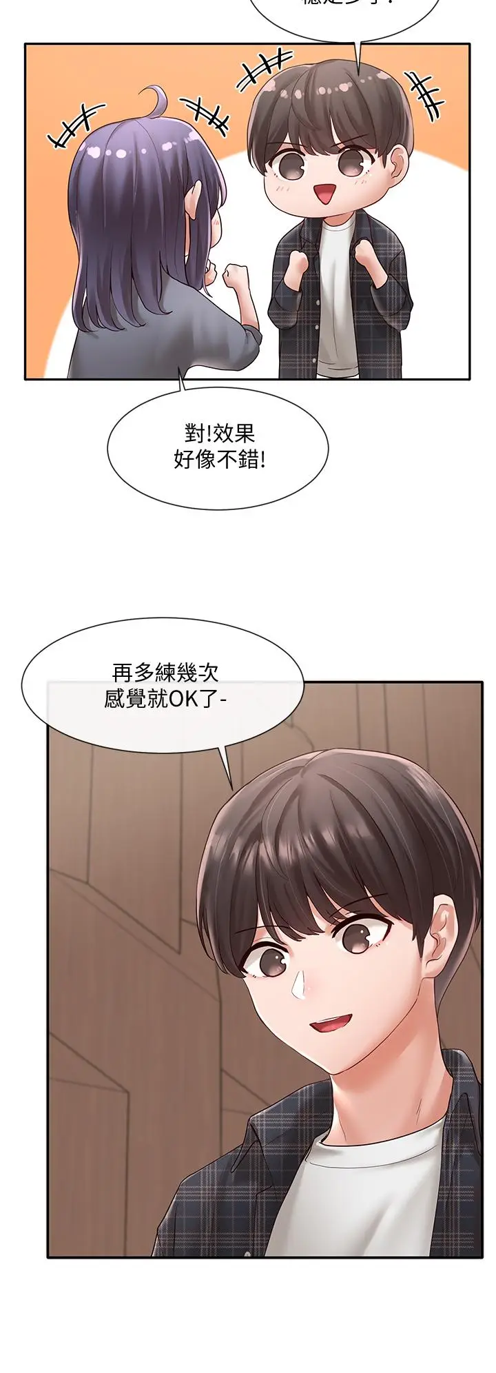 漫画《社团学姊》第65话第5张图
