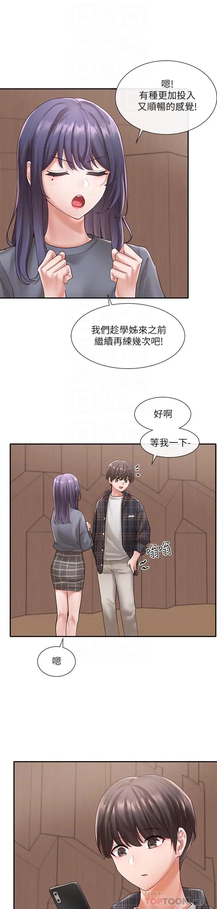 漫画《社团学姊》第65话第6张图
