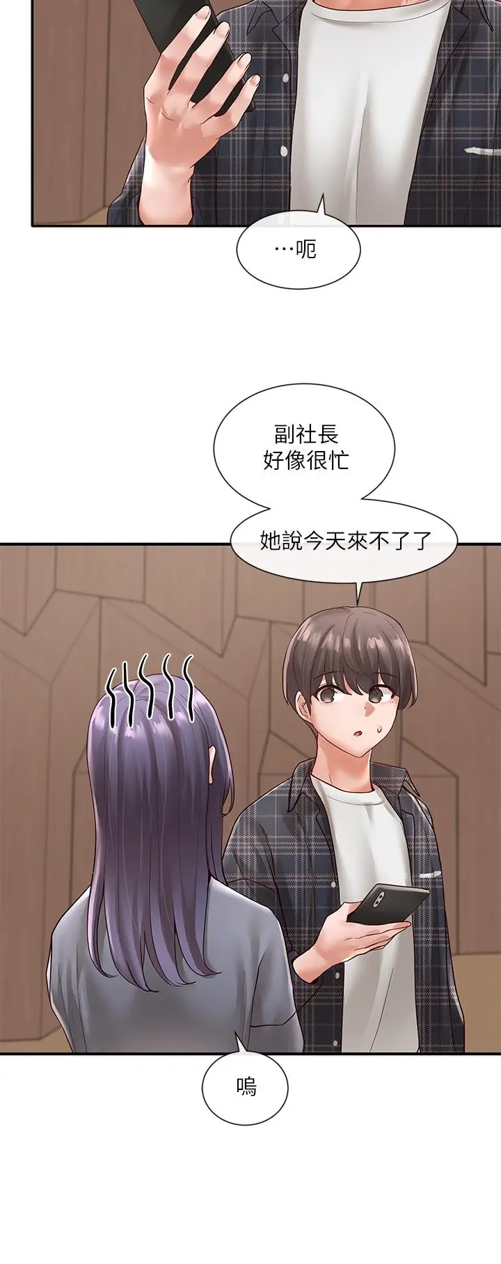 漫画《社团学姊》第65话第7张图