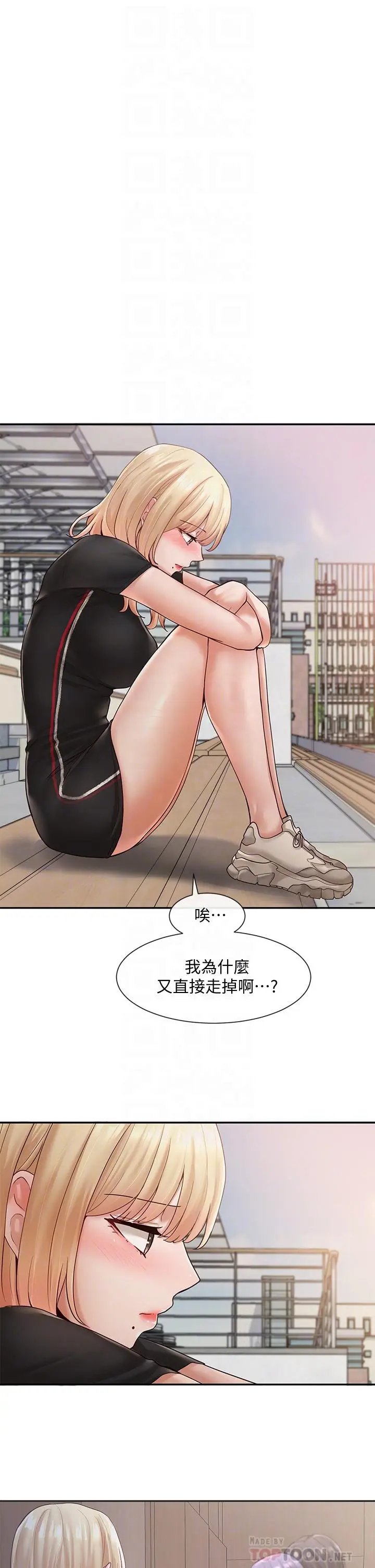 漫画《社团学姊》第65话第8张图