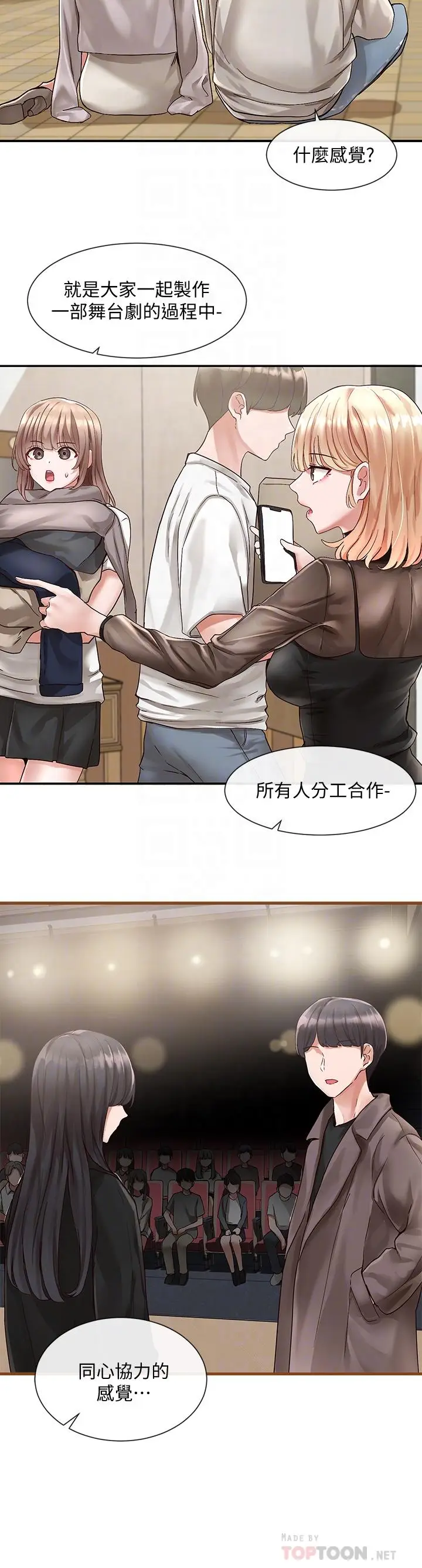 漫画《社团学姊》第66话第10张图