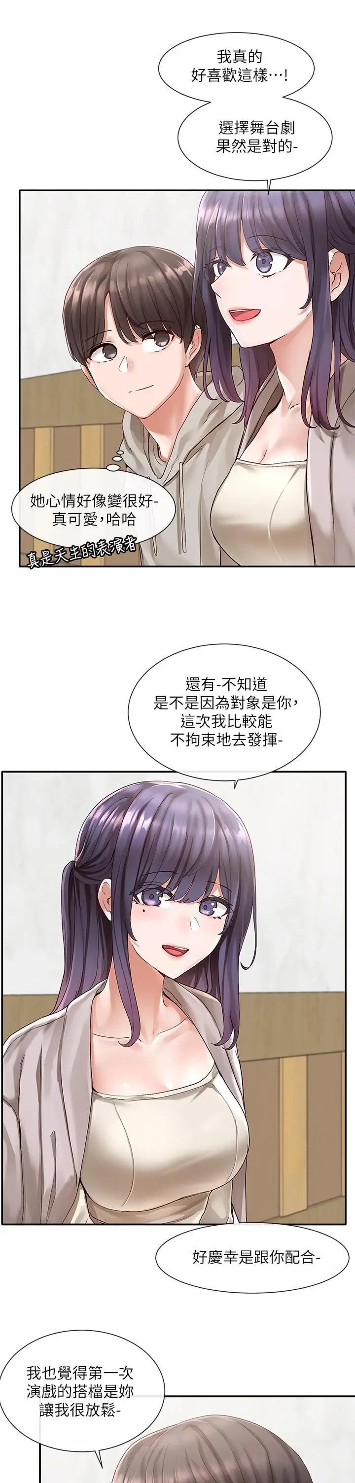 漫画《社团学姊》第66话第11张图