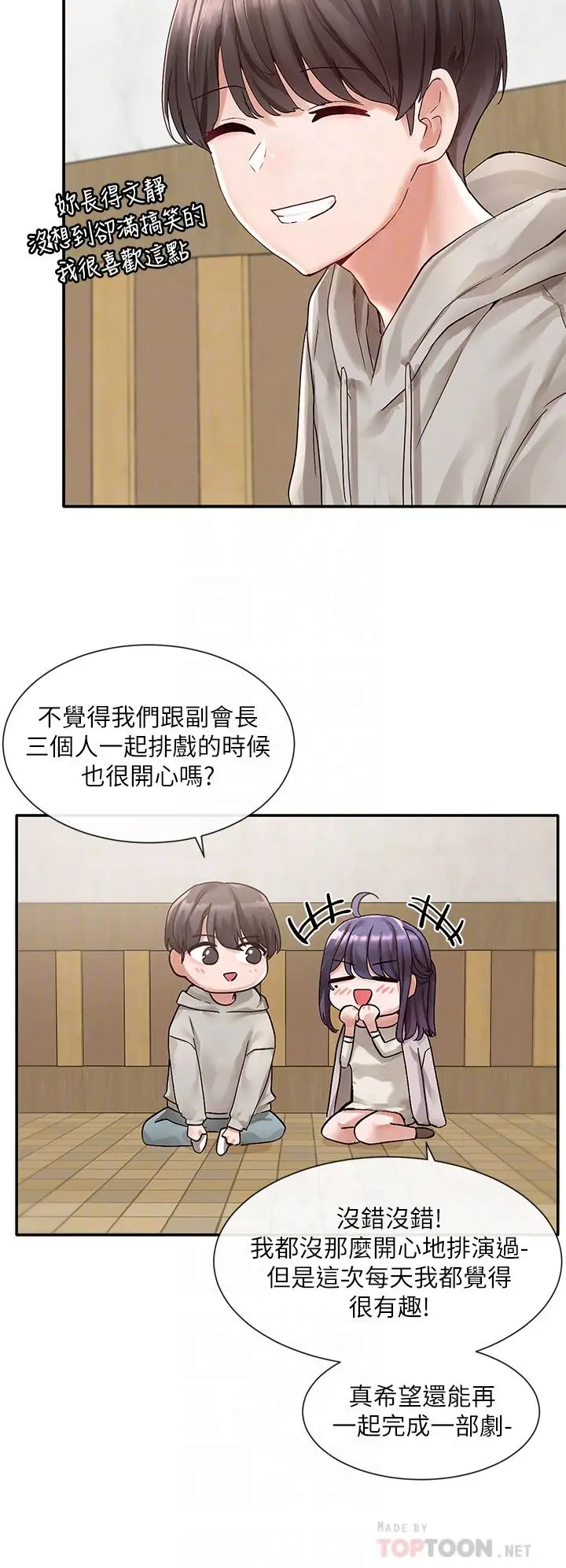 漫画《社团学姊》第66话第12张图
