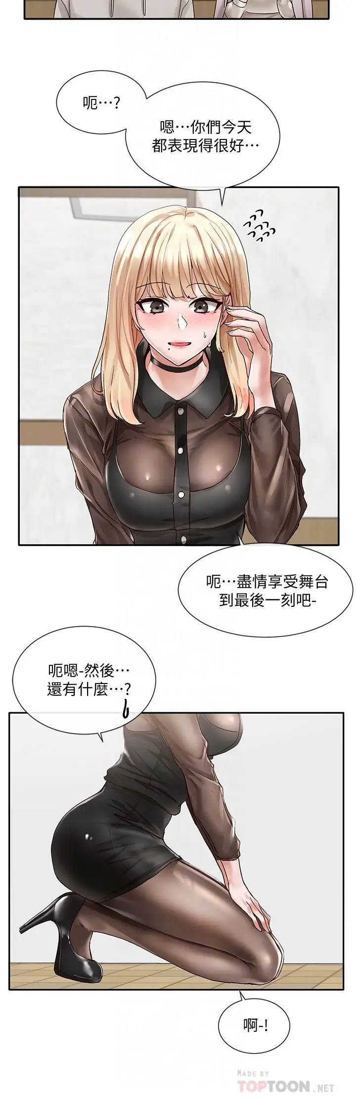 漫画《社团学姊》第66话第14张图