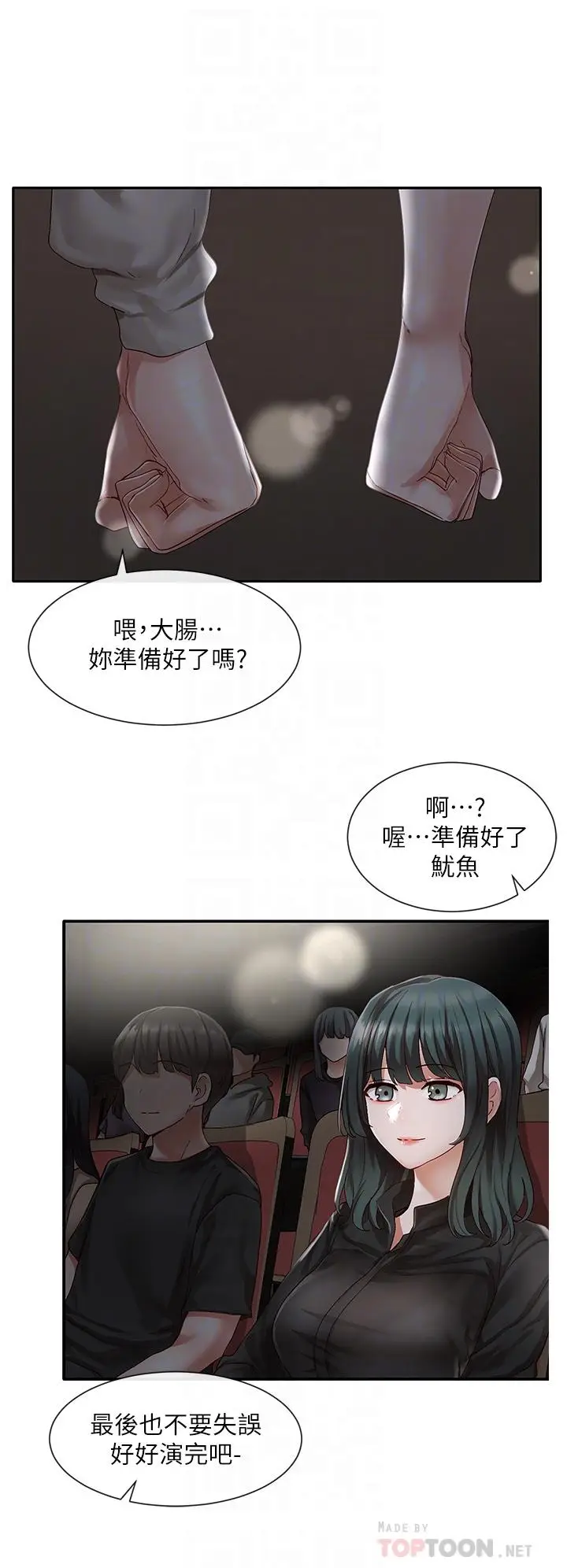 漫画《社团学姊》第66话第16张图