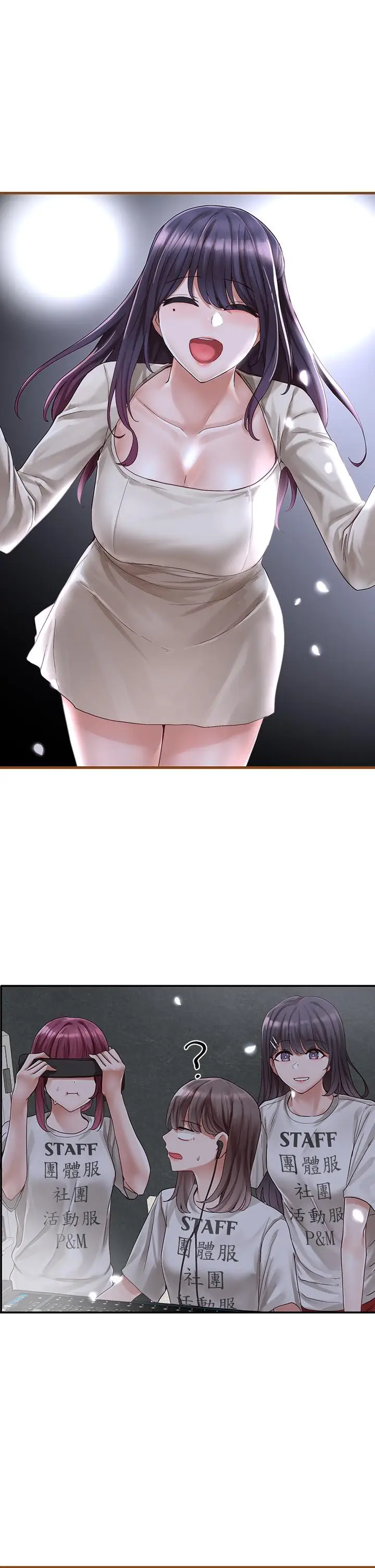 漫画《社团学姊》第66话第23张图