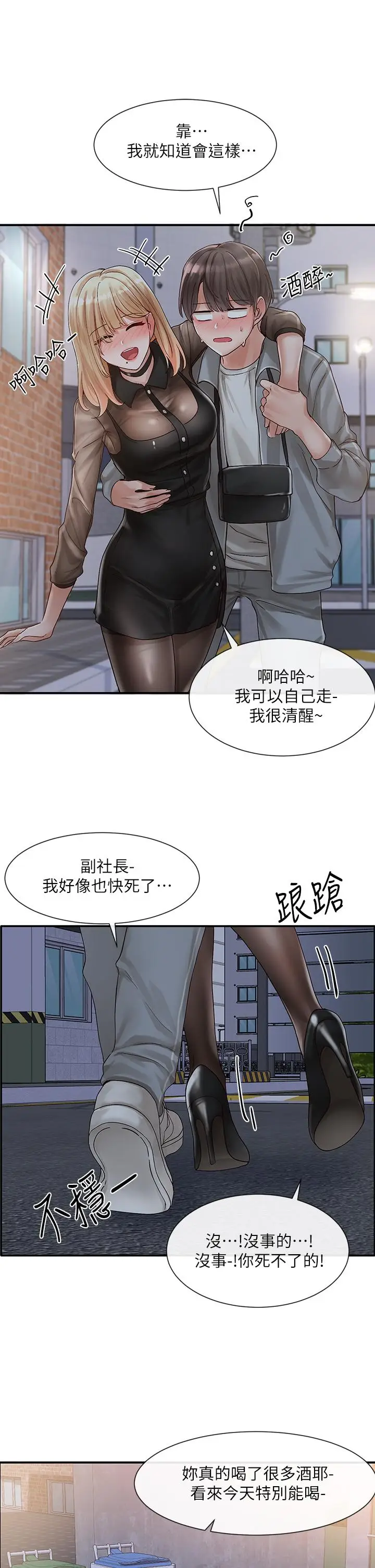 漫画《社团学姊》第66话第36张图