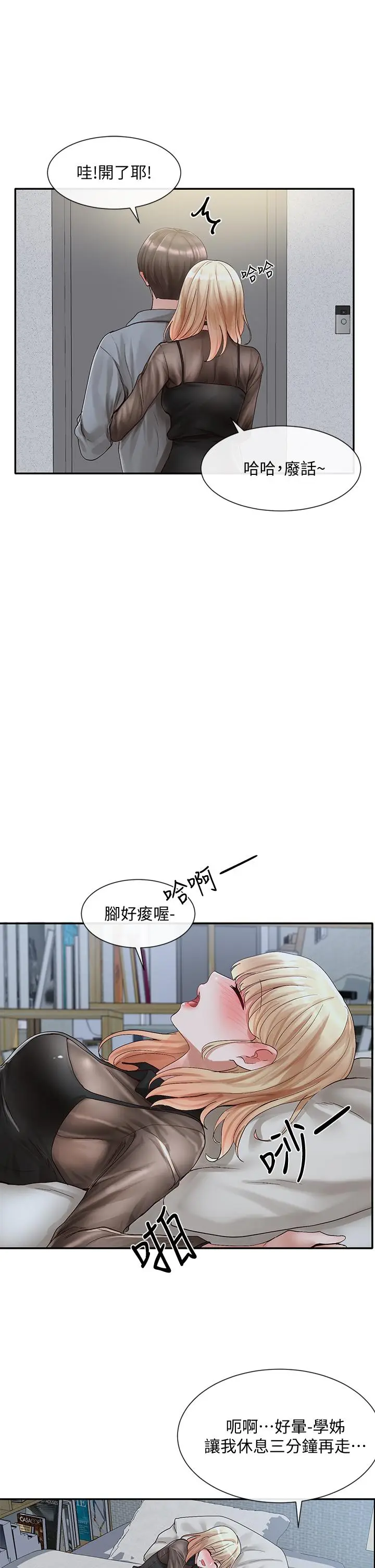 漫画《社团学姊》第66话第38张图
