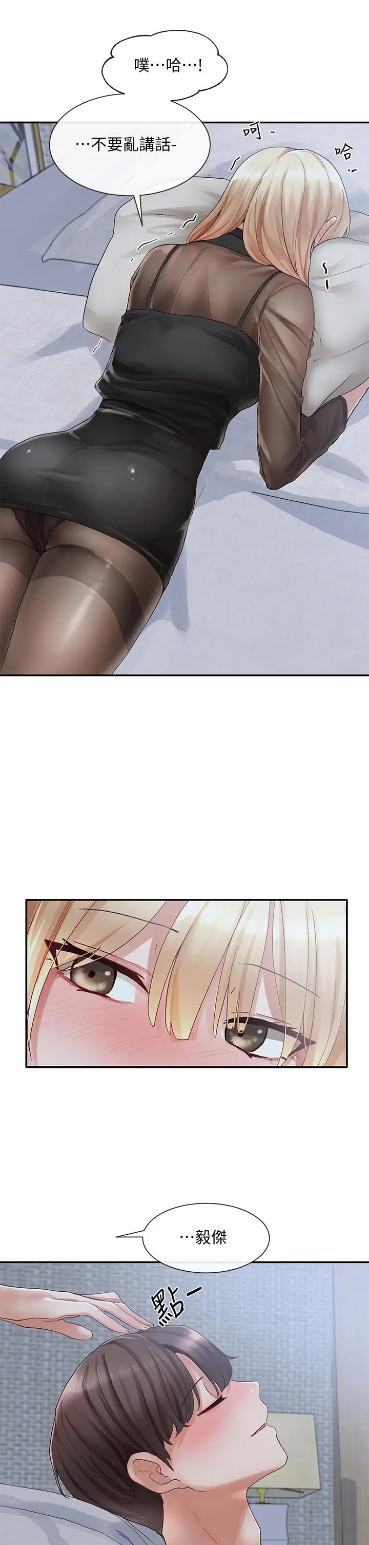 漫画《社团学姊》第66话第40张图
