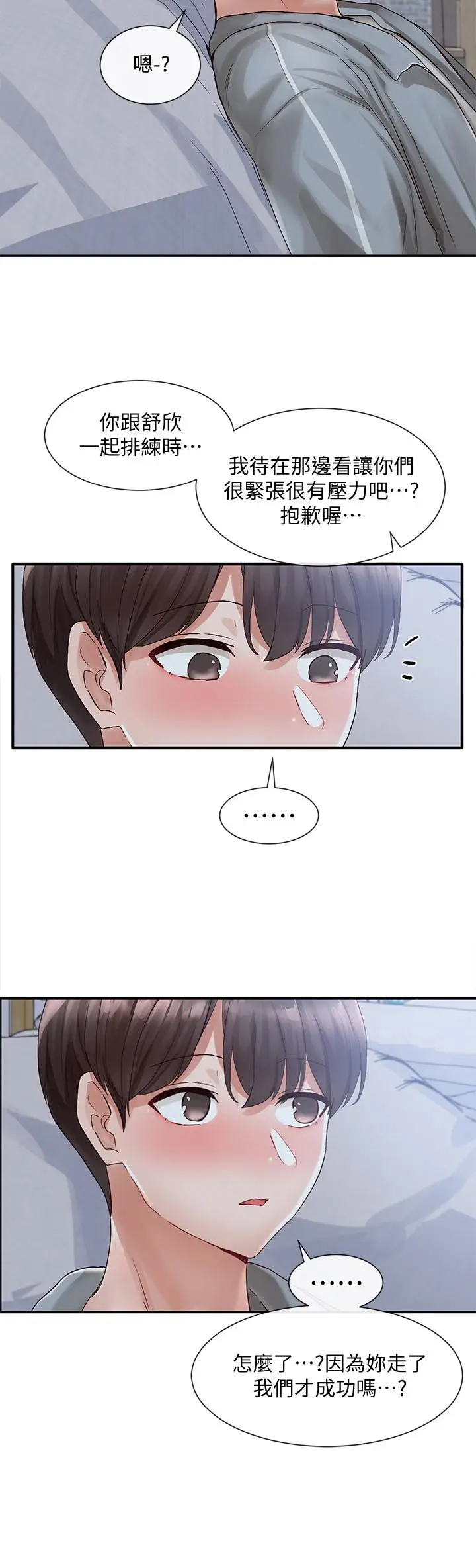 漫画《社团学姊》第66话第41张图