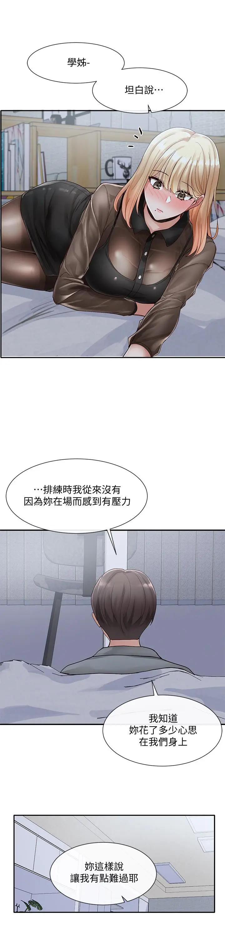 漫画《社团学姊》第66话第42张图