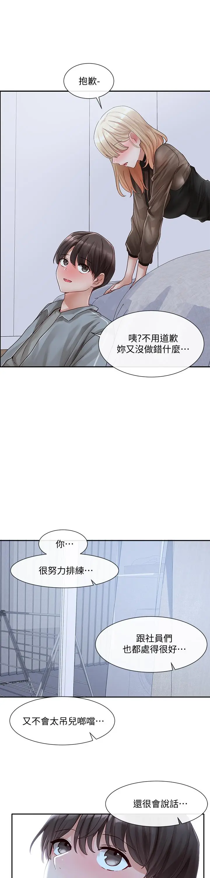 漫画《社团学姊》第66话第44张图