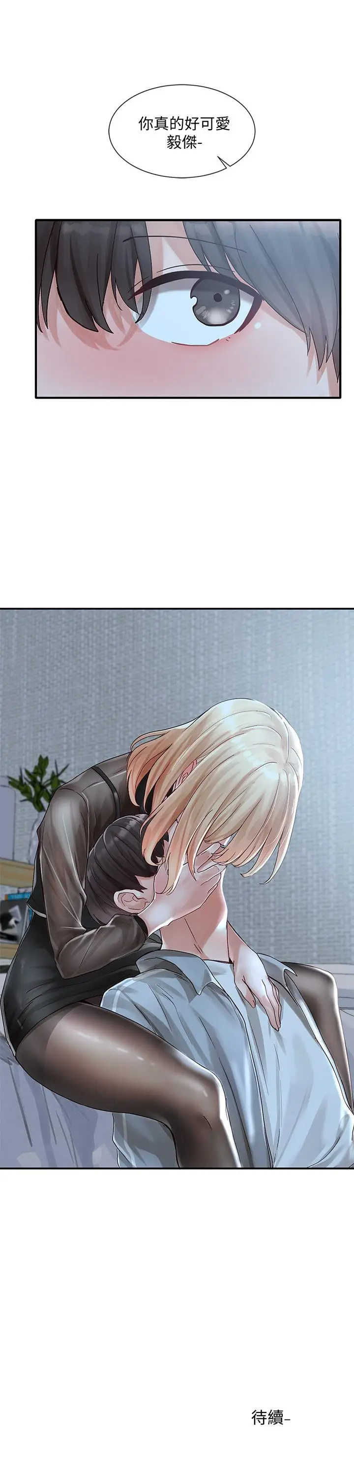 漫画《社团学姊》第66话第46张图