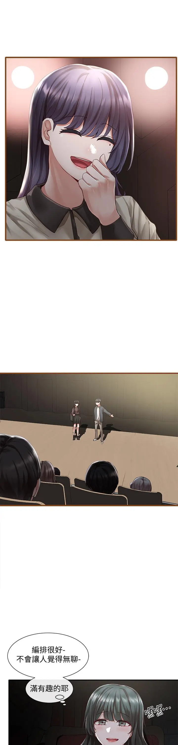 漫画《社团学姊》第66话第7张图