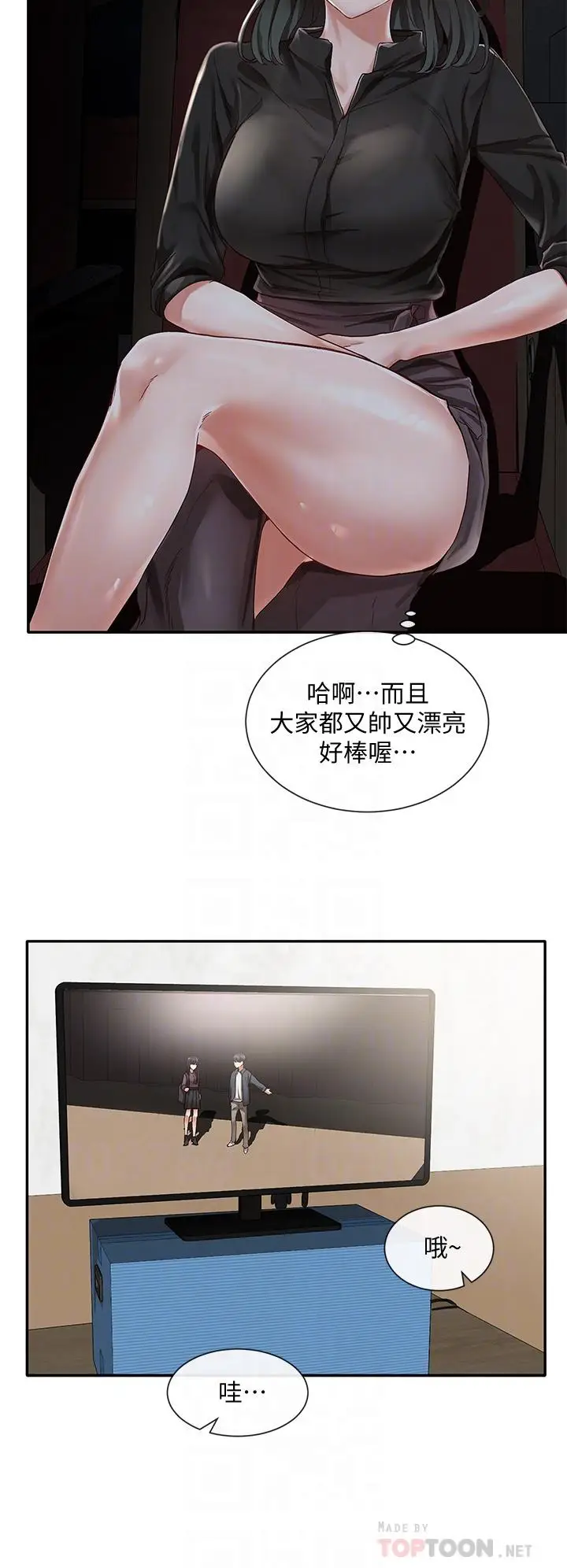 漫画《社团学姊》第66话第8张图