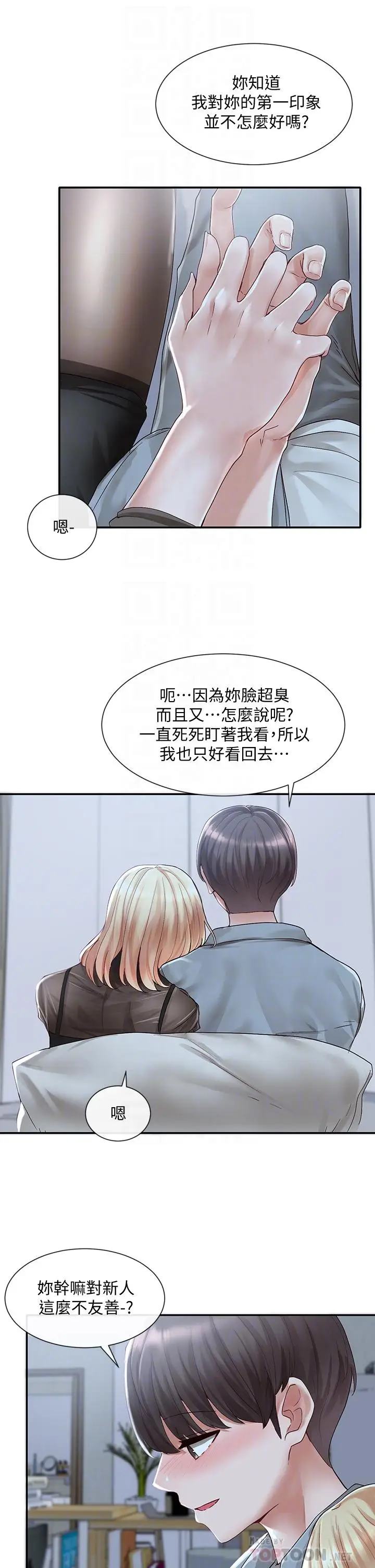 漫画《社团学姊》第67话第12张图