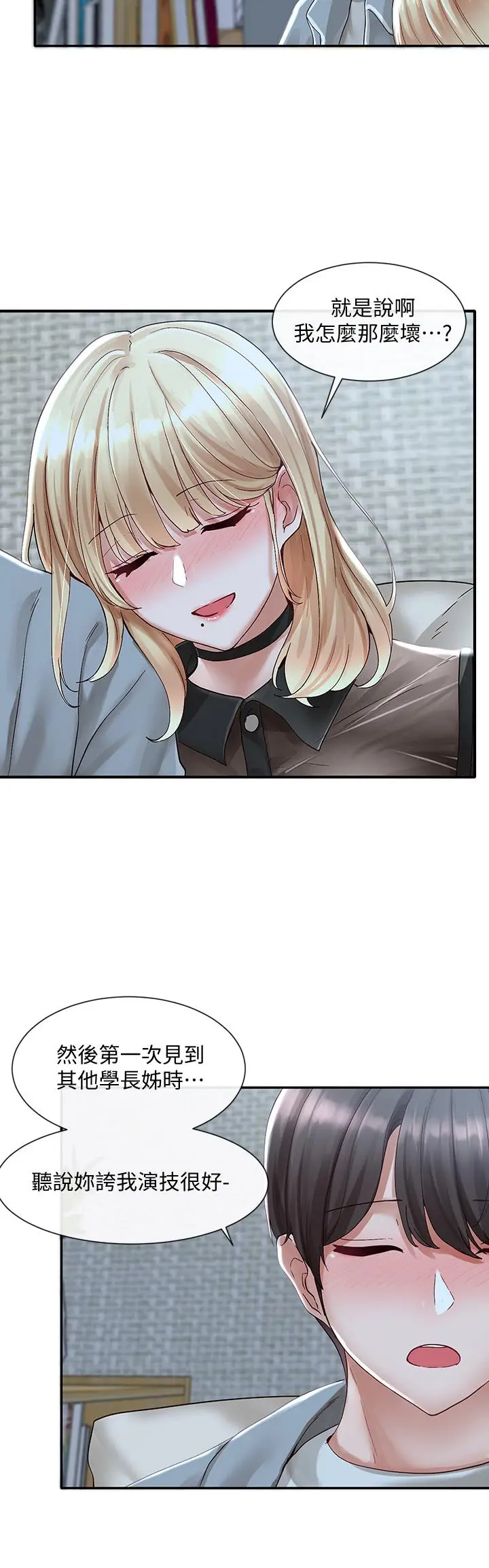 漫画《社团学姊》第67话第13张图