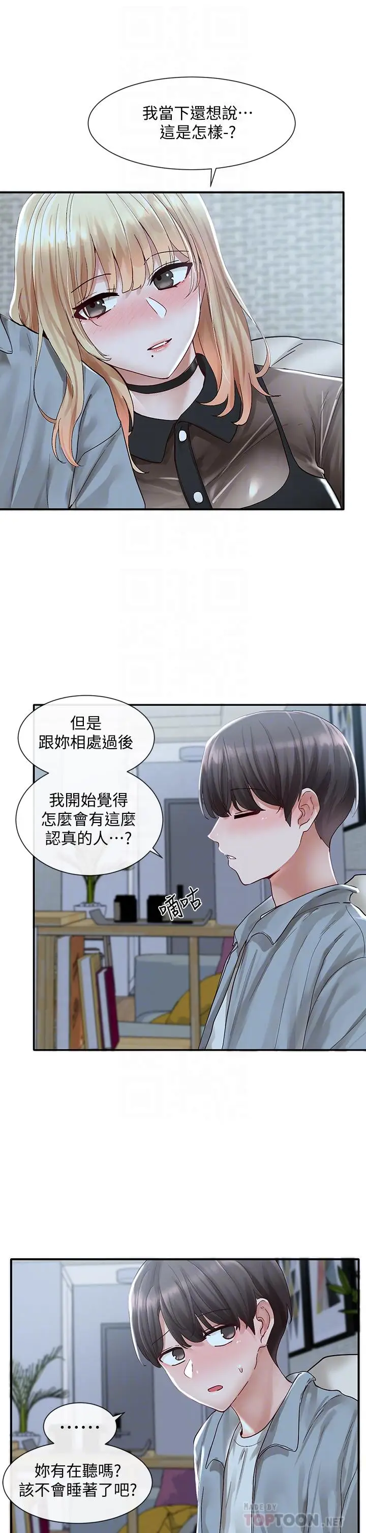 漫画《社团学姊》第67话第14张图