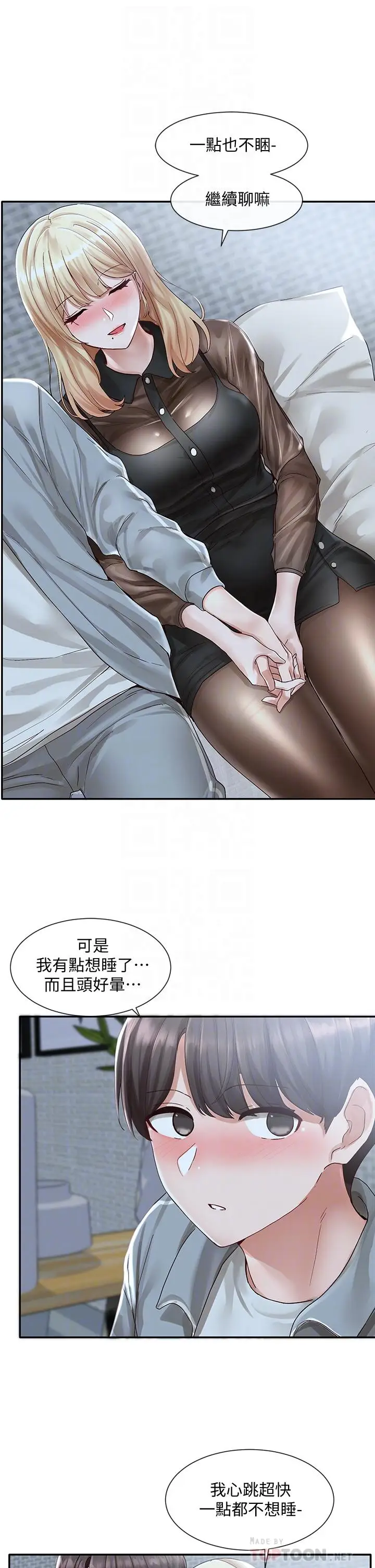 漫画《社团学姊》第67话第16张图