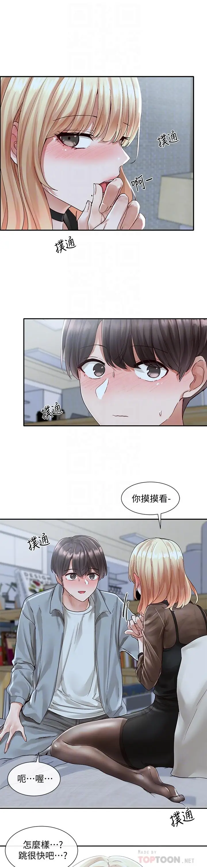 漫画《社团学姊》第67话第18张图