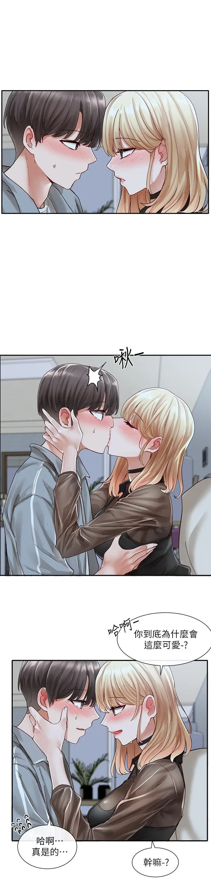 漫画《社团学姊》第67话第20张图