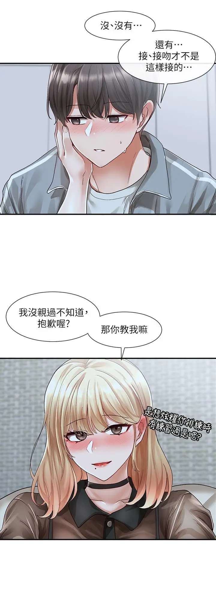 漫画《社团学姊》第67话第21张图