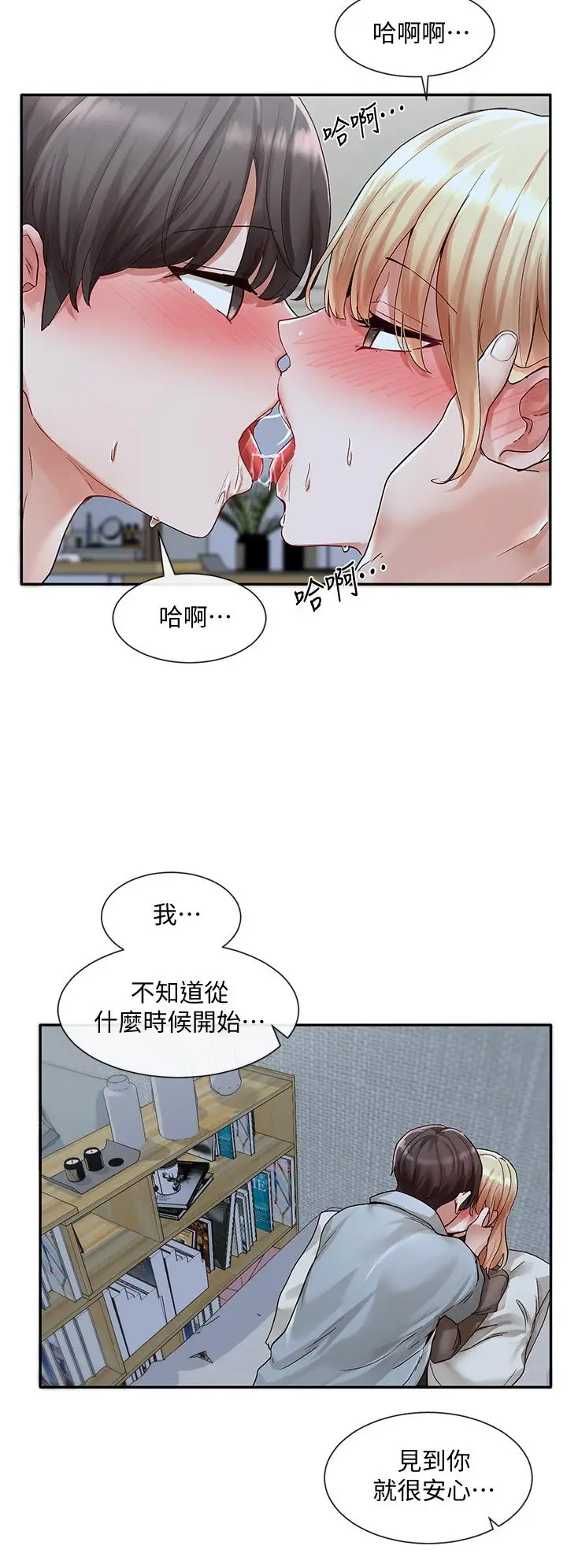 漫画《社团学姊》第67话第23张图