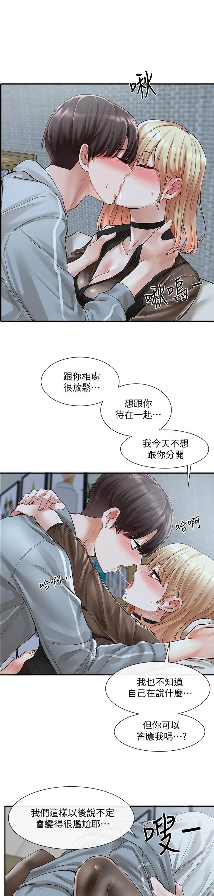漫画《社团学姊》第67话第24张图