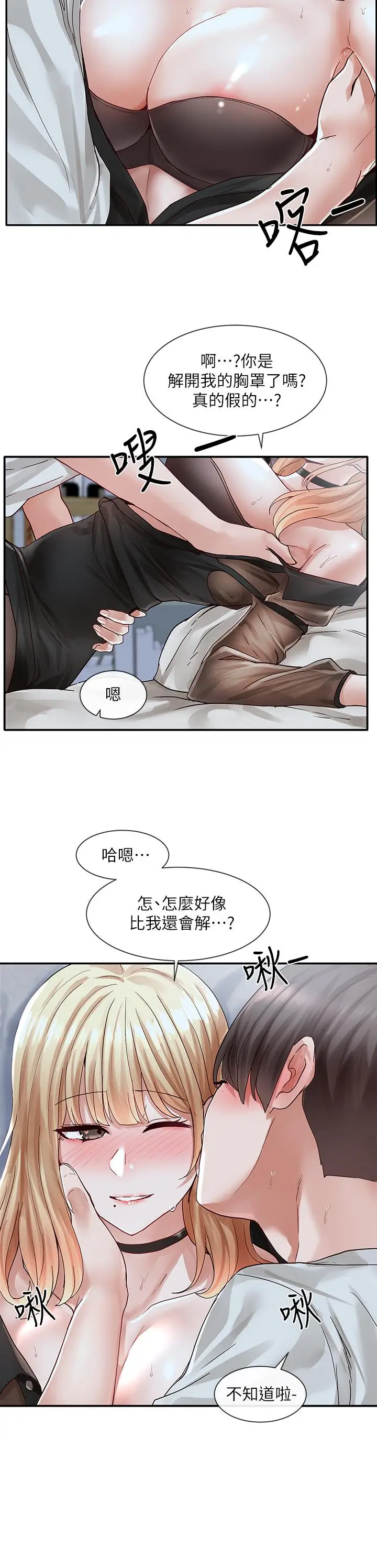 漫画《社团学姊》第67话第27张图