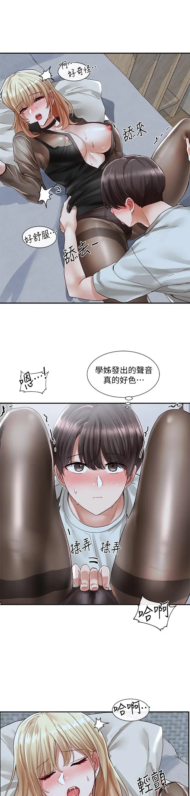 漫画《社团学姊》第67话第30张图