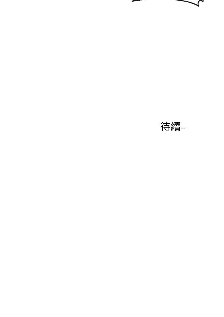 漫画《社团学姊》第67话第36张图