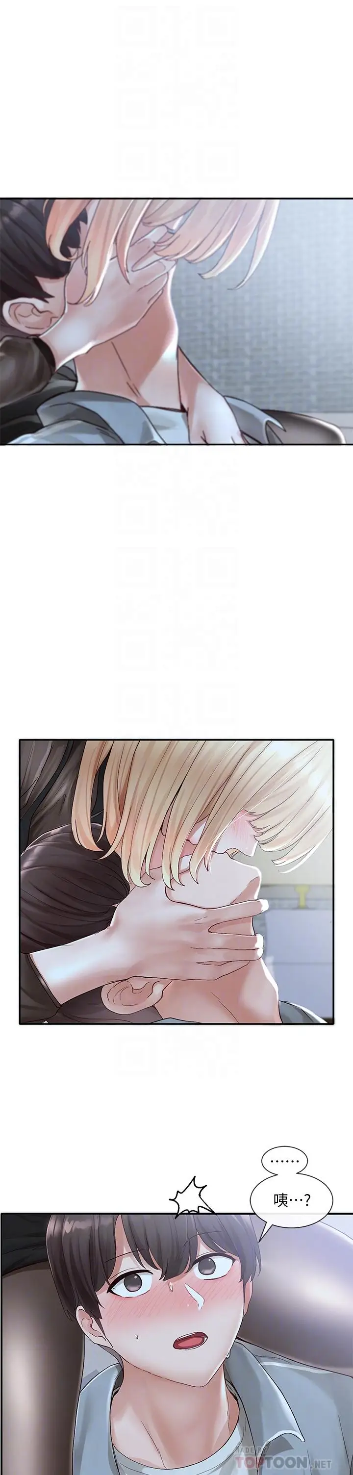 漫画《社团学姊》第67话第4张图