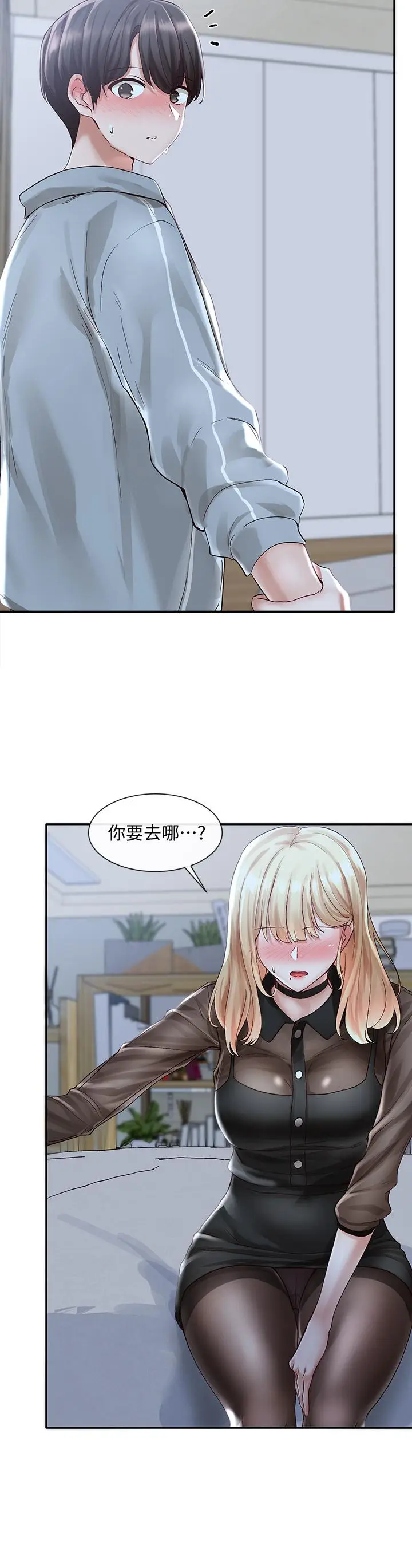 漫画《社团学姊》第67话第7张图