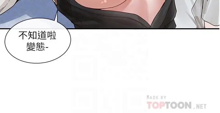 漫画《社团学姊》第68话第14张图