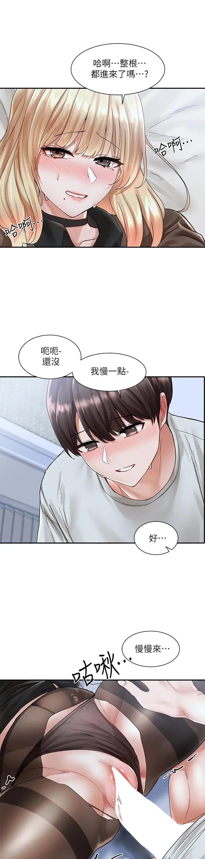 漫画《社团学姊》第68话第19张图